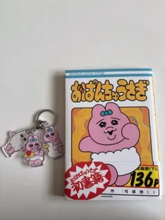 可哀想に！デパート 可哀想にデパート ミニノートキーホルダー お
