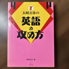 2026年最新】長崎玄弥の人気アイテム - メルカリ