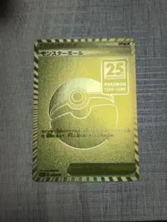 25th ポケカ　モンスターボール裏面エラーのサムネイル