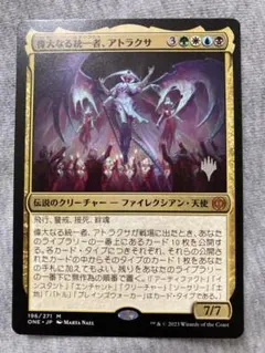 MTG 偉大なる統一者、アトラクサ 英語版 4枚組 拡張 ONE BF版 MTG 偉大なる統一者、アトラクサ 英語版 4枚組 拡張 ONE BF版 MTG