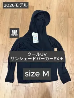 【2026年 新作】ワークマン クールUVサンシェードパーカーEX+