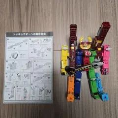 ミニプラ　烈車合体　超トッキュウオー　列車戦隊トッキュウジャーのサムネイル