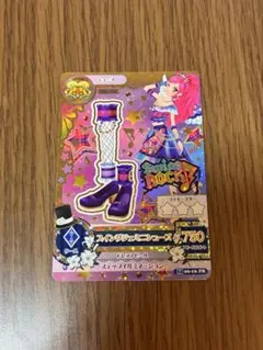 アイカツカード　スイングジェミニシューズ