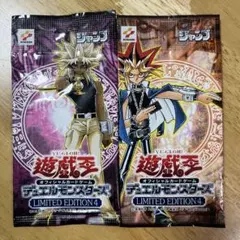 2026年最新】遊戯王 limited edition5の人気アイテム - メルカリ