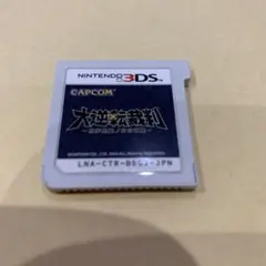3DS 大逆転裁判 -成歩堂龍ノ介の冒險-