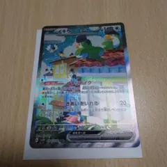 ポケカ　イキリンコex　SAR　(sv2P　094/071)　1枚