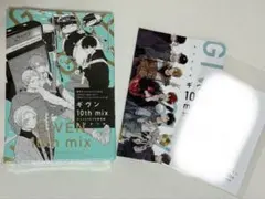ギヴン 10th mix アニメDVDつき限定版 アニメイト特典リーフレットつき