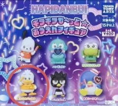 はぴだんぶい キラキラも～っとおうえんフィギュア あひるのペックル