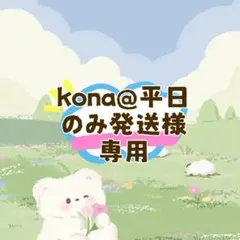「kona@平日のみ発送様専用」マイリトルポニー　保護ケース　ブラック