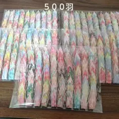 【I-042&I-043】折り鶴500羽セット☆イベントや折り鶴シャワーに♥️