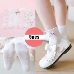 ❣️5足セット❣️ キッズ靴下 女の子 通気性 11~13cm 入園準備