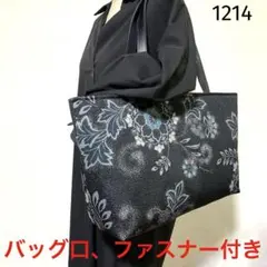 帯リメイクバッグ　特大　花柄　肩がけトートバッグ