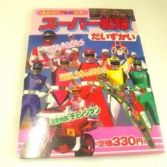 ウルトラ怪獣かっとびランド 全10巻セット コロコロコミック 玉井