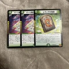 レヴィヤの地版 パーリ騎士の心絵 創世龍ループ デッキパーツ - メルカリ