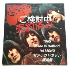 2026年最新】Rubber Soul Beatles monoの人気アイテム - メルカリ