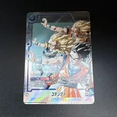 フュージョンワールド MANGA BOOSTER 02 ゴテンクス パラレル