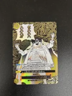 ワンピースカード 決戦の刻 ゼハハハハハハ!! パラレル 漫画絵 - メルカリ