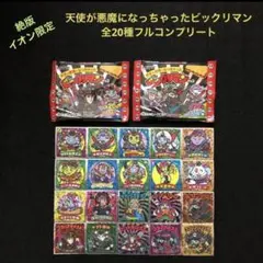 断捨離マスちゃん　マスちゃん大地に立つ!様 リクエスト 5点 まとめ商品