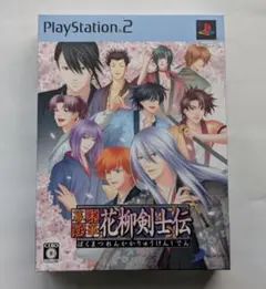 PS2ソフト　幕末恋華 花柳剣士伝　限定版（雅の玉手箱）