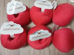 カシミヤ100% 毛糸 6玉 300g ウォーターメロンレッド
