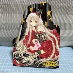 2026年最新】ちょびっツ トレーディングカードの人気アイテム - メルカリ