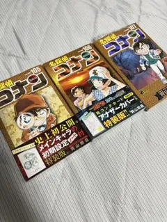 名探偵コナン 105巻(初期設定集付き)106巻(特装版)107巻