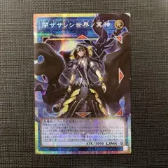 s*a様 遊戯王　閉ザサレシ世界ノ冥神　オーバーフレーム　プリズマ　⑤