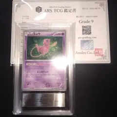ARS10+ ポケモンカードDP はじまりの樹のミュウ - メルカリ