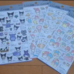 大人の図鑑シール　サンリオ　4枚セット　(シール帳)
