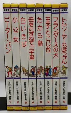 2026年最新】世界こども名作全集の人気アイテム - メルカリ