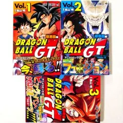 ドラゴンボールGT アニメコミックス 邪悪龍編 全3巻 全巻初版 コミックセット