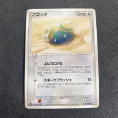 2026年最新】Pokemon Card Game カード名：ノコッチ ポケモンカード
