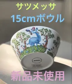 2025年最新】イッタラ サツメッサの人気アイテム - メルカリ