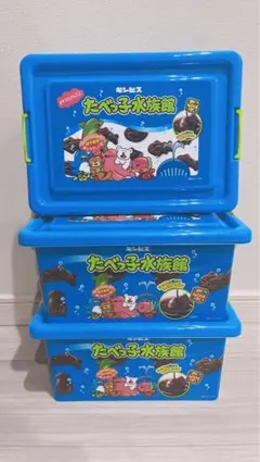 ギンビス たべっ子どうぶつ 水族館 収納ボックス 2種セット ☆お菓子