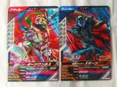 ガンバレジェンズ CX04 仮面ライダー ギーツワンネス Xギーツ 匿名配送