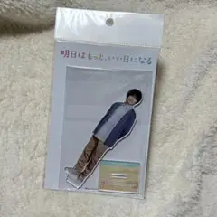 2025年最新】風間俊介アクスタの人気アイテム - メルカリ