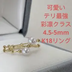 可愛い テリ最強 彩凛クラス アコヤベビーパール 4-4.5mm K18リング 