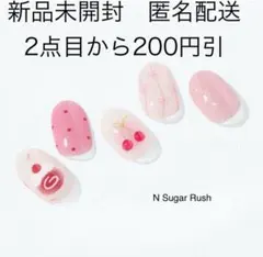 オホーラohora【N Sugar Rush】ジェルネイルシール