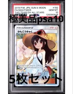かんこうきゃく SR 美品 2026年最新】かんこうきゃく srの人気アイテム - メルカリ