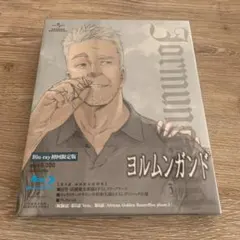 2026年最新】ヨルムンガンド COMPLETE Blu‐ray BOX (初回限定生産