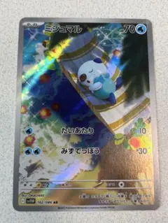 2026年最新】ミジュマル ポケカの人気アイテム - メルカリ