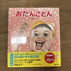 2026年最新】ガタロー☆マンの人気アイテム - メルカリ