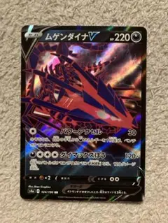2026年最新】カード名：ムゲンダイナV ポケモンカードゲームの人気