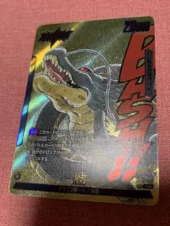 神龍 FB07-097 L☆ ドラゴンボール フュージョンワールド - メルカリ