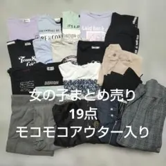 女の子まとめ売り☆140