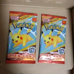 ポケモンカード　マクドナルド　未開封　2個セット