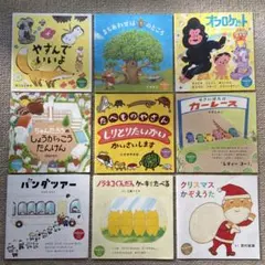 【kodomoe】コドモエ付録絵本　9冊セット