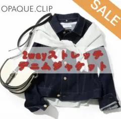【ＯＰＡＱＵＥ．ＣＬＩＰ】2wayストレッチデニムジャケット OPAQUE