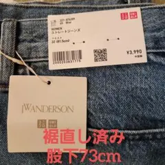 ユニクロJWANDERSON ストレートデニム 32(81.5cm)股下73cm