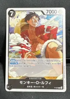 モンキー・D・ルフィ：プレミアムカードコレクション ベストセレクションvol.…